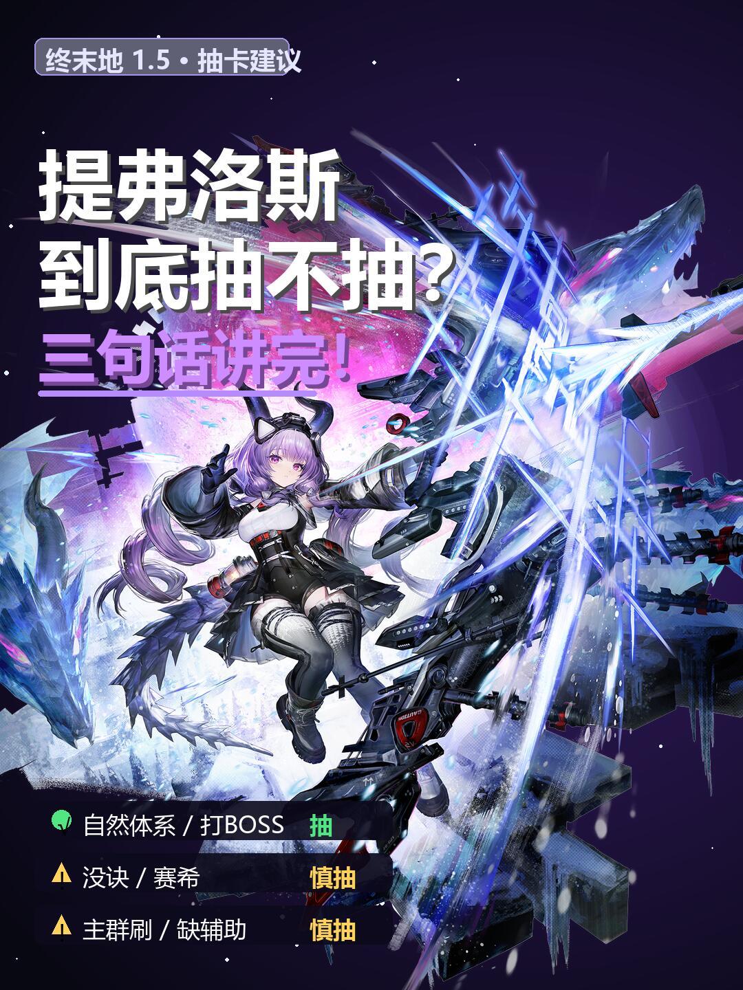 终末地提弗洛斯到底抽不抽?三句话讲完 1