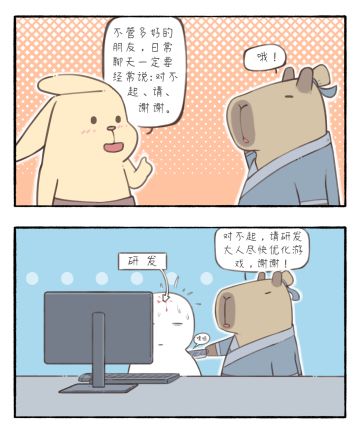 当掌柜学会了如何礼貌催促研发......#茶馆日常