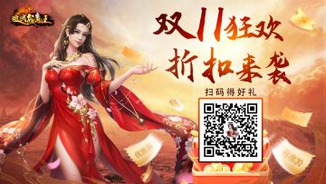 双11分享活动图送优惠卷。最高可享5折优惠！！！为方便大伙获得更大的优惠，下午已推出更加优惠的活动， 本活动就取消了哈