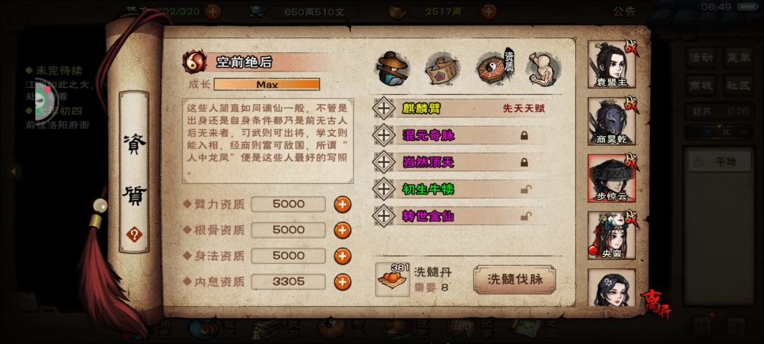 洗完了 3