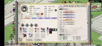 三灵根天道筑基