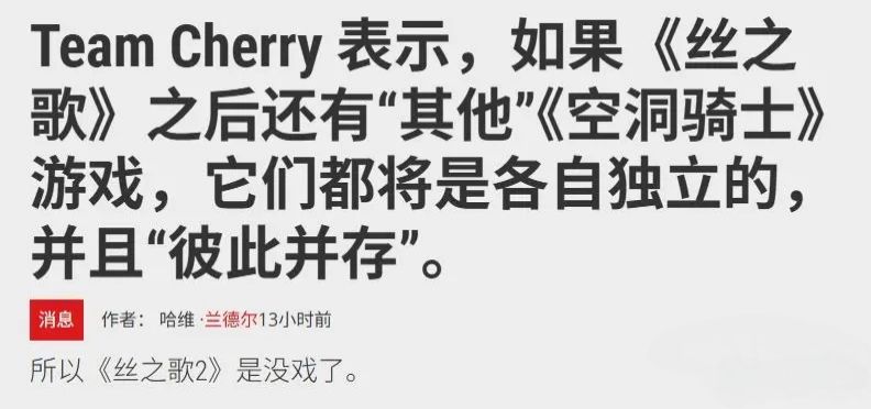 丝之歌开发商称“确认将推出丝之歌dlc”! 3