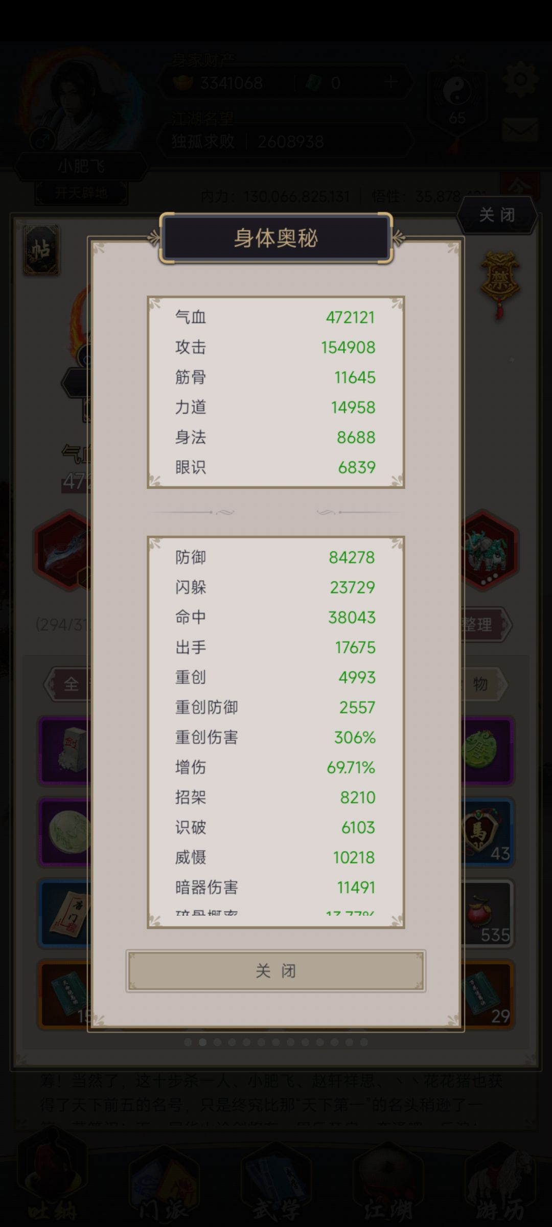 折磨了一个月,白嫖力破刀终于五逆过雷火了 1