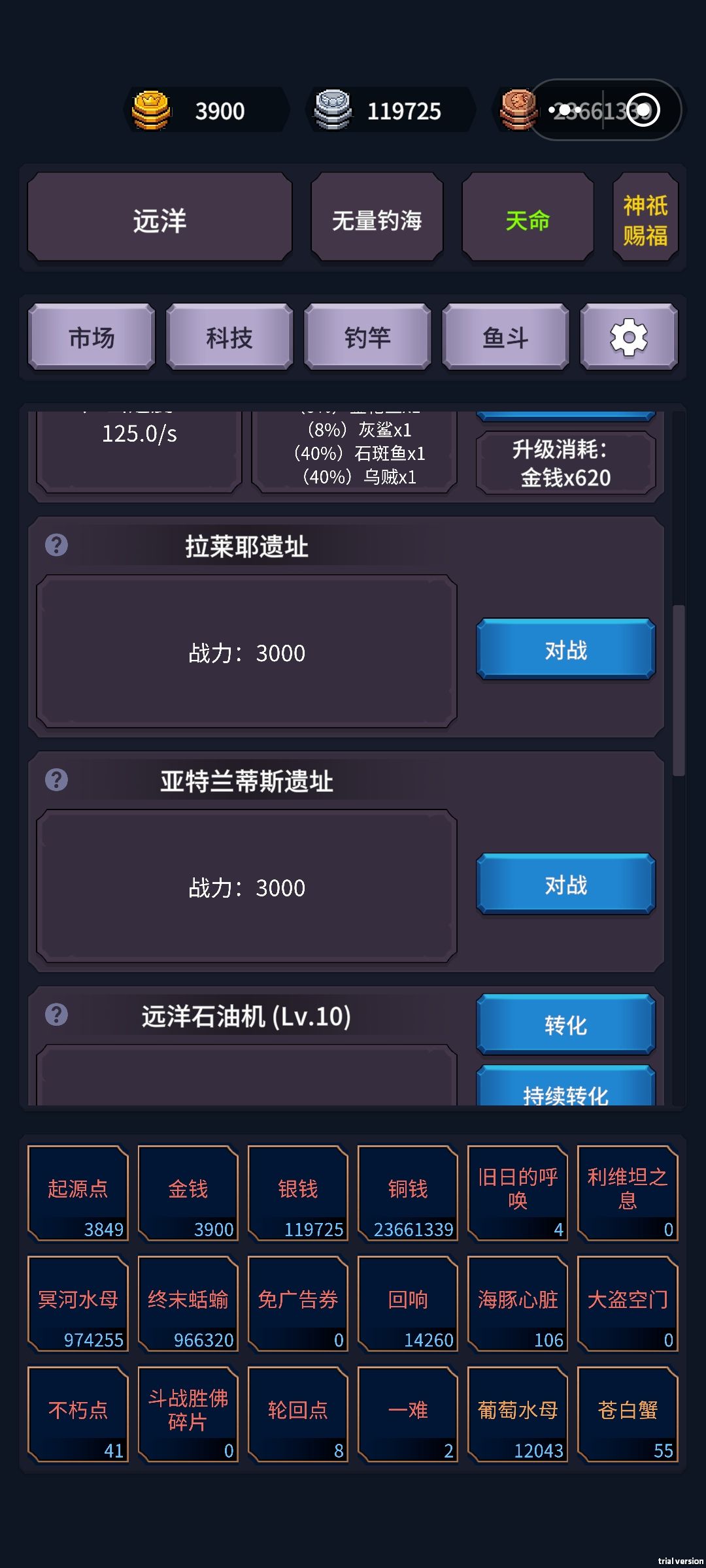 海豚之心怎么获得 3