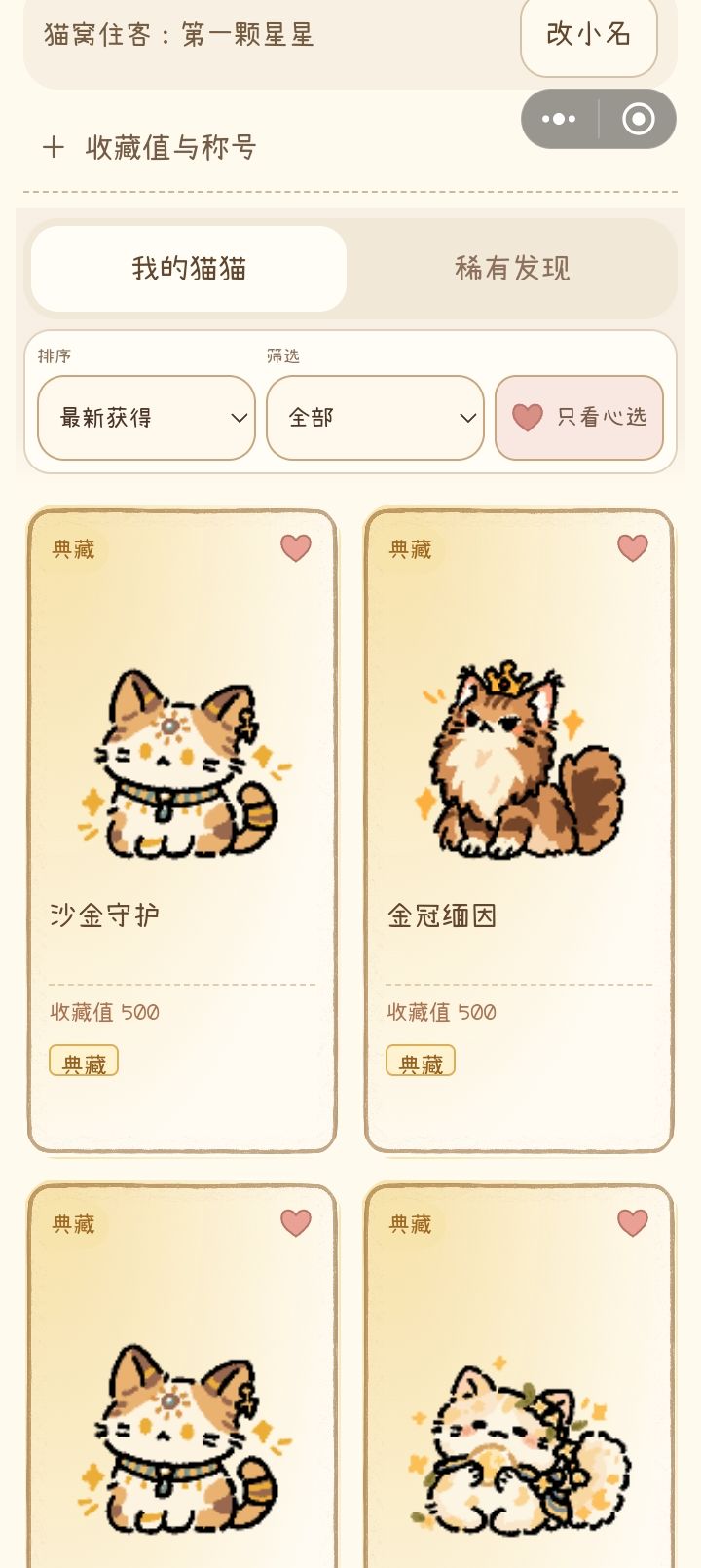 太想我的星星了所以第二天一早就来了 5