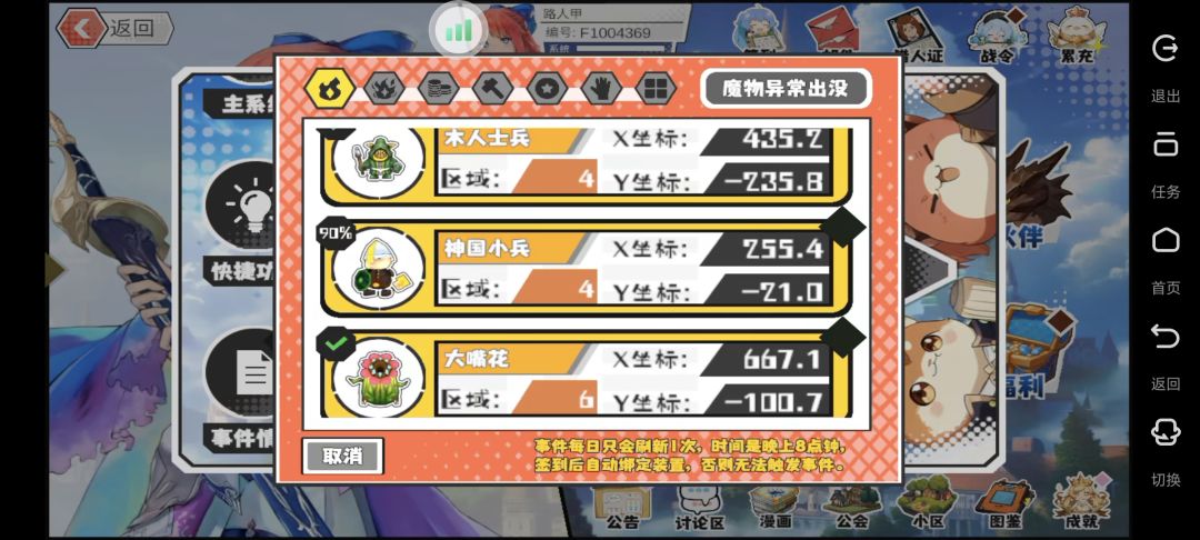 想念66大佬每一天 1