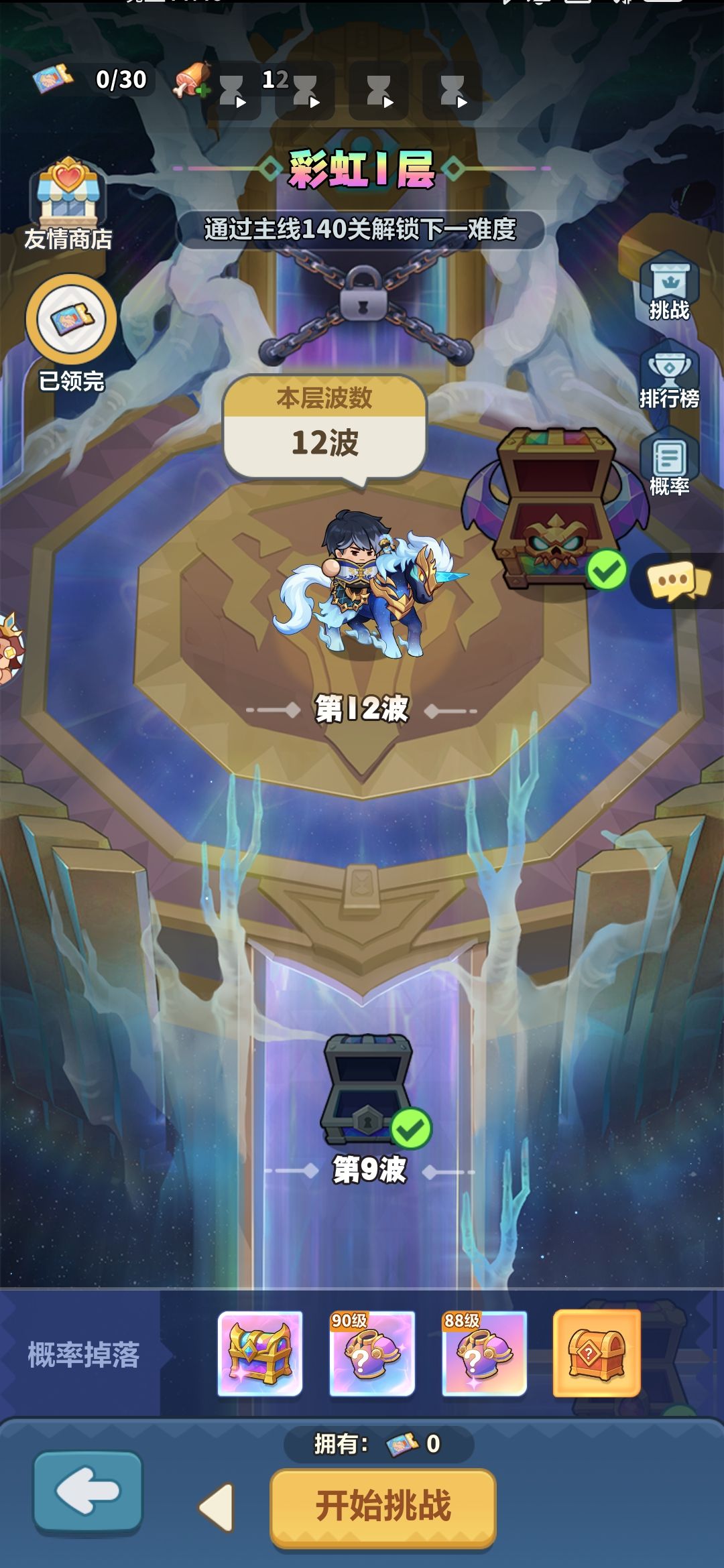 蔚蓝星球合作模式:主C与资源指南 2