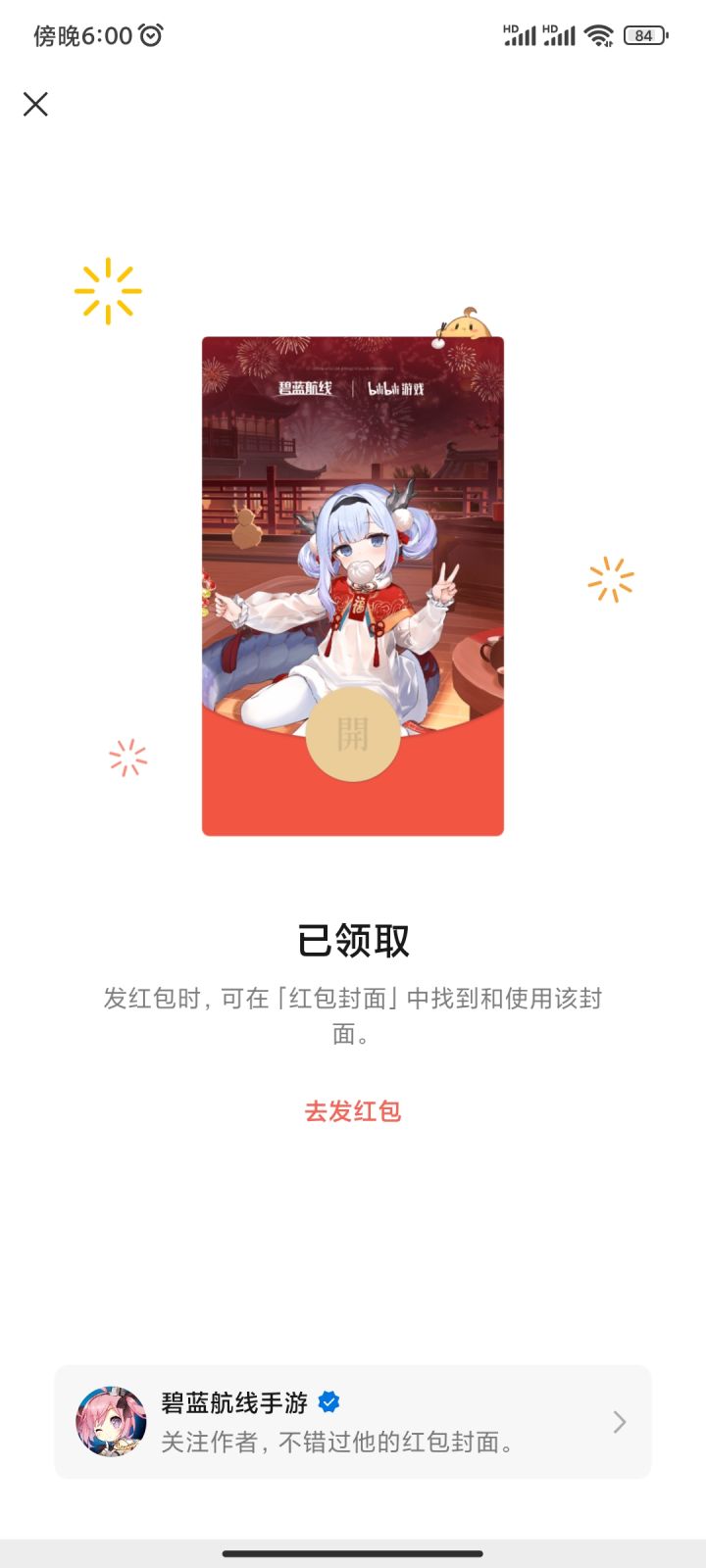 拿下！龙武好可爱啊！[表情_流口水]截图