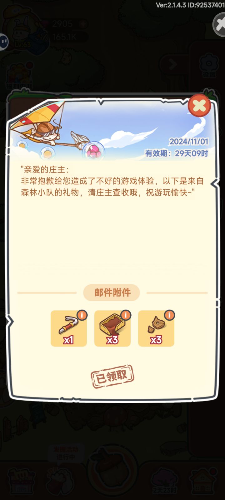 毁灭吧截图
