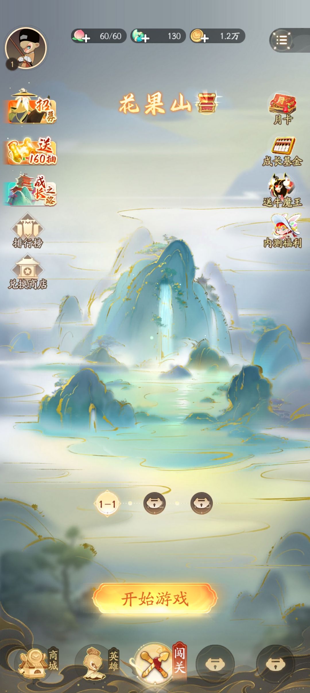 闹闹天宫二的评价 2