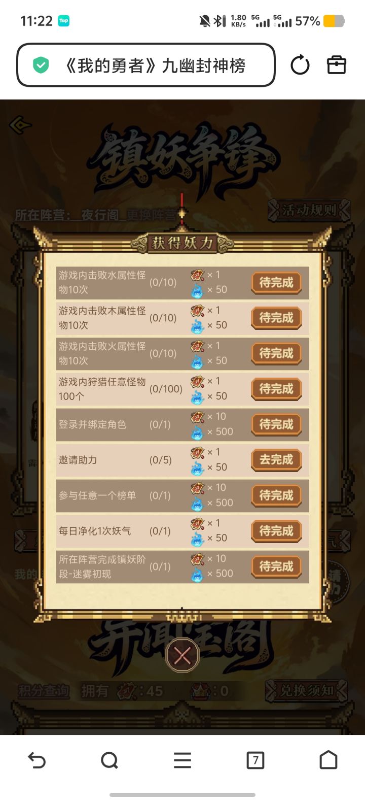 网页活动bug吗截图