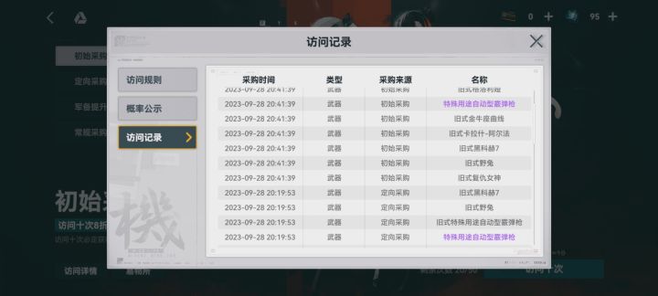 三十抽三把紫色散弹枪武器截图