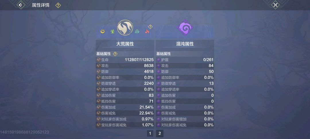 11万战力想走暴击流这些攻击和暴击算合格吗 1