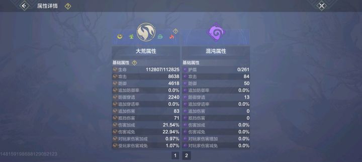11万战力想走暴击流这些攻击和暴击算合格吗截图