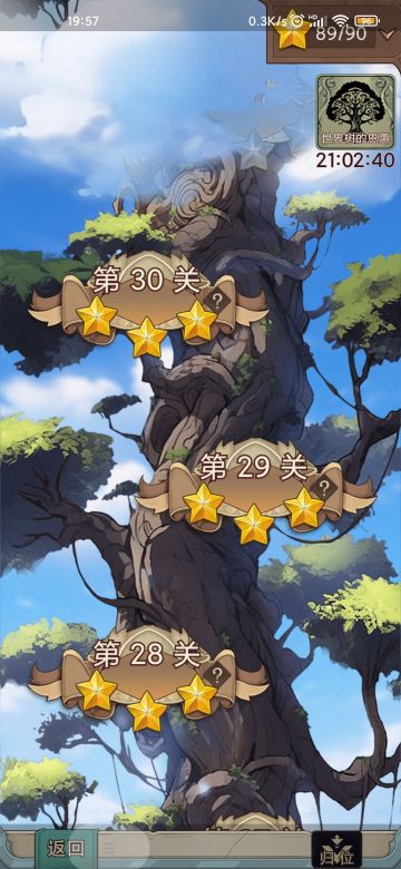 世界树通关阵容分享