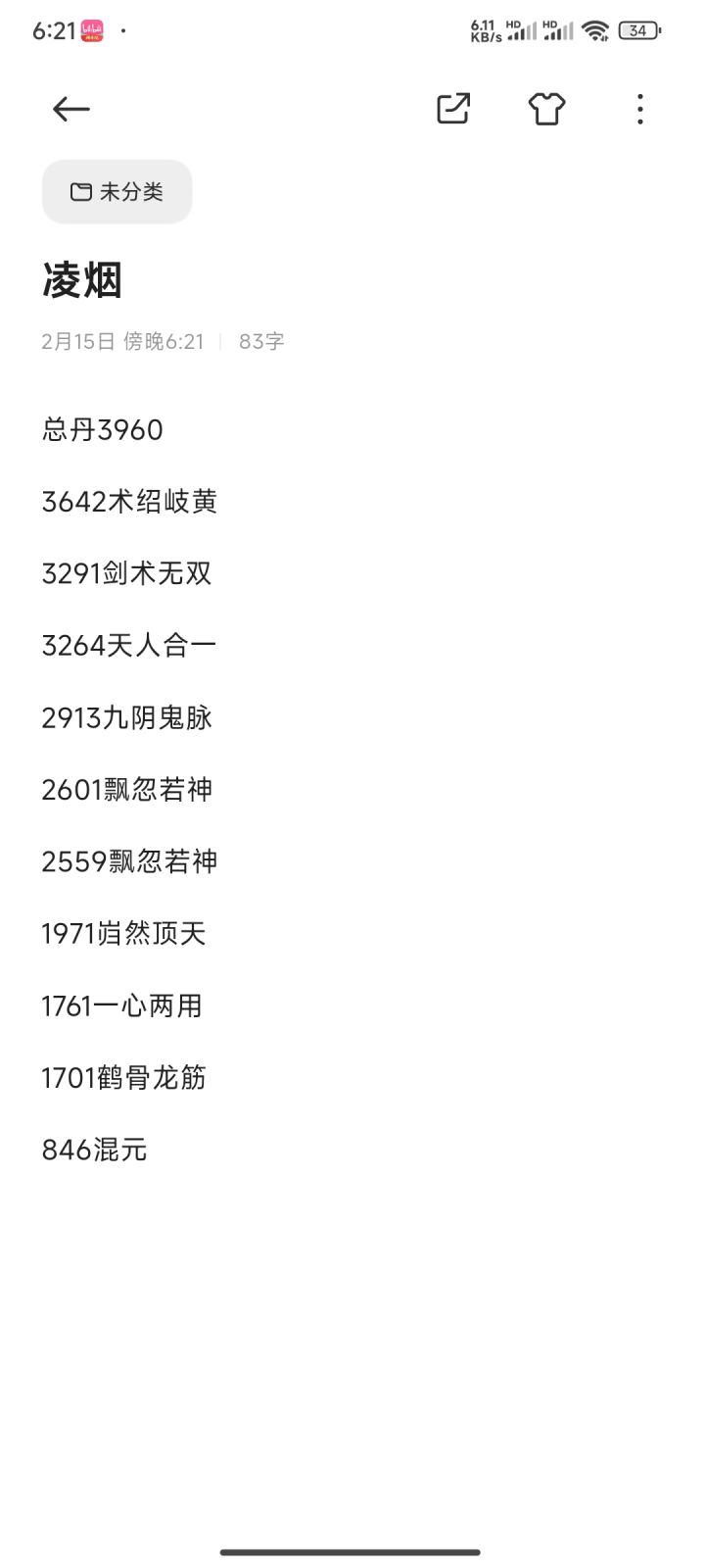 这河狸吗？截图