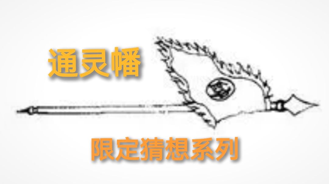 脑洞大开！变身系武器！截图