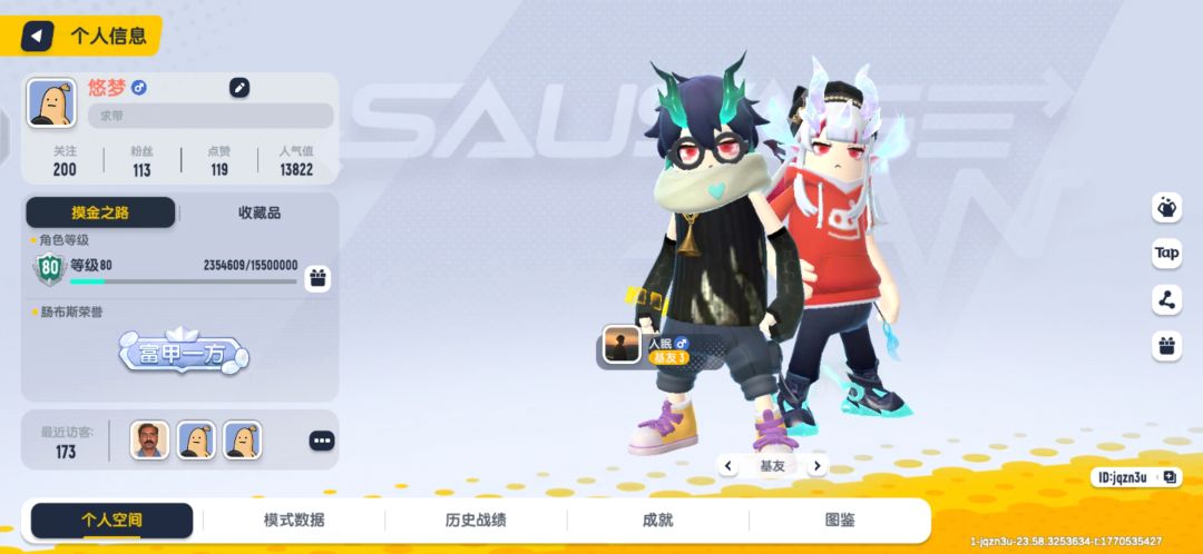 找个摸金师傅加我 1