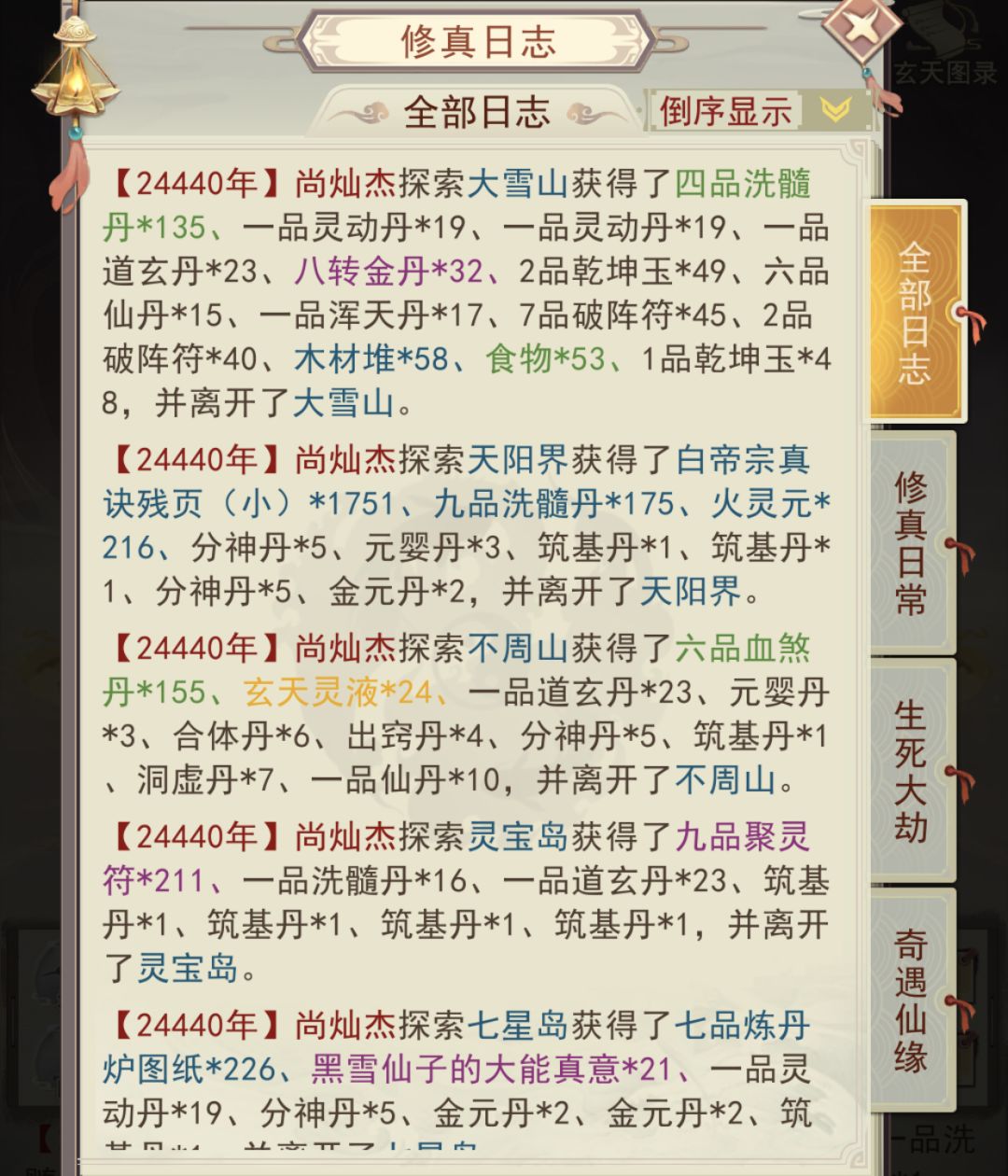 这探索显示有问题吧 1