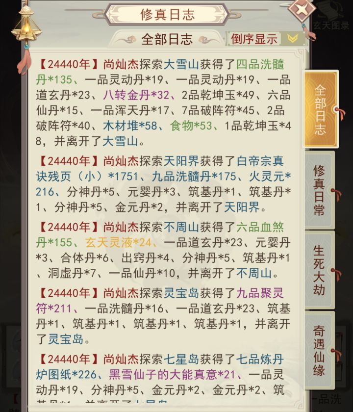 这探索显示有问题吧截图