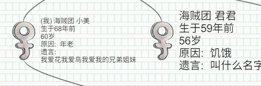 一朵花、两个人、一次奇遇 3