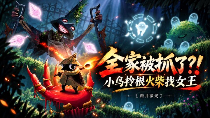 《黯井微光》实玩：关卡挺有意思截图