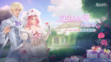 莱蒙郡快报｜复刻穿越星河的恋歌，限定SSR娜娜里返场！