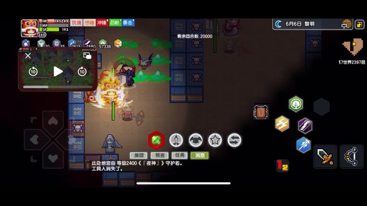 26回合夜神截图
