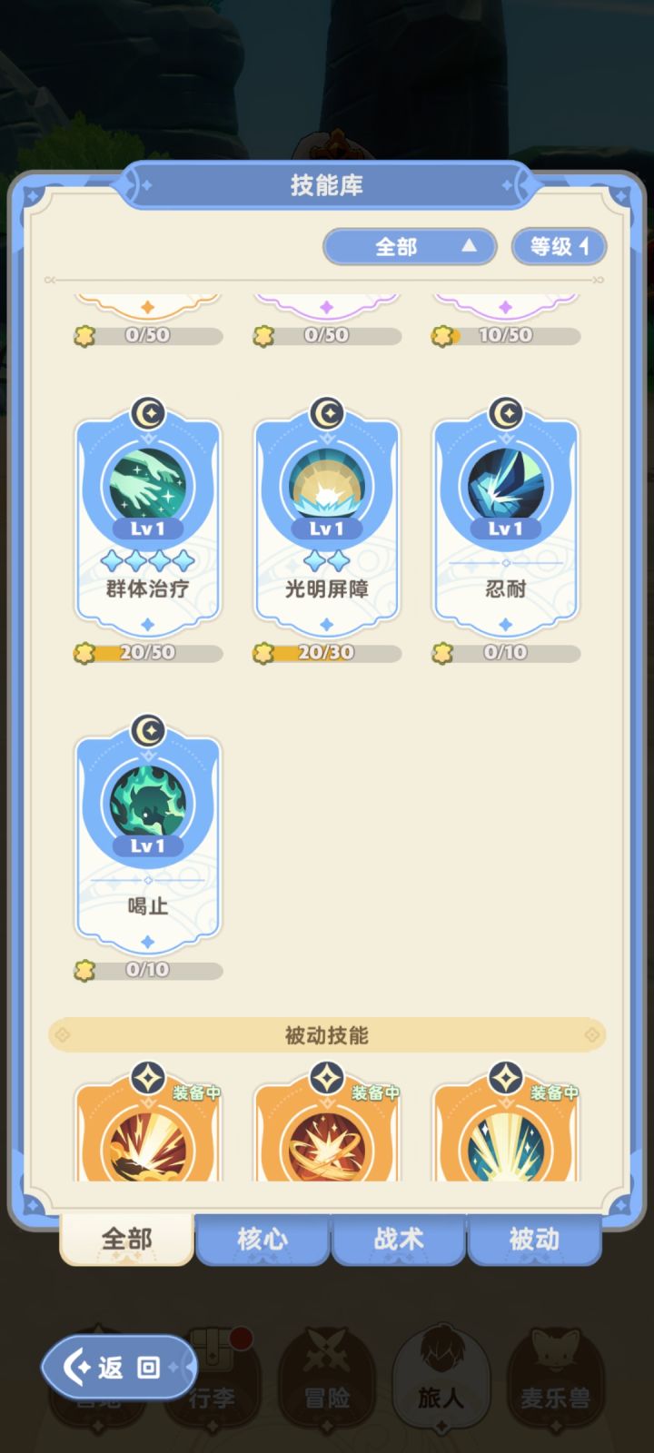 老倒霉蛋了截图