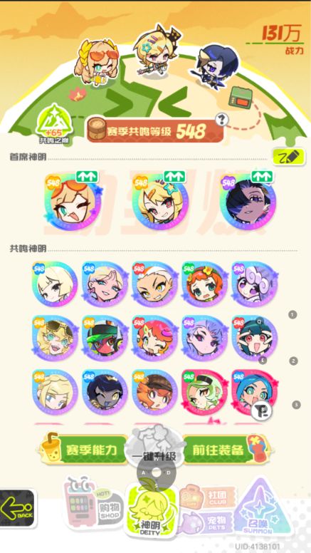 第一队该怎么配队啊 2