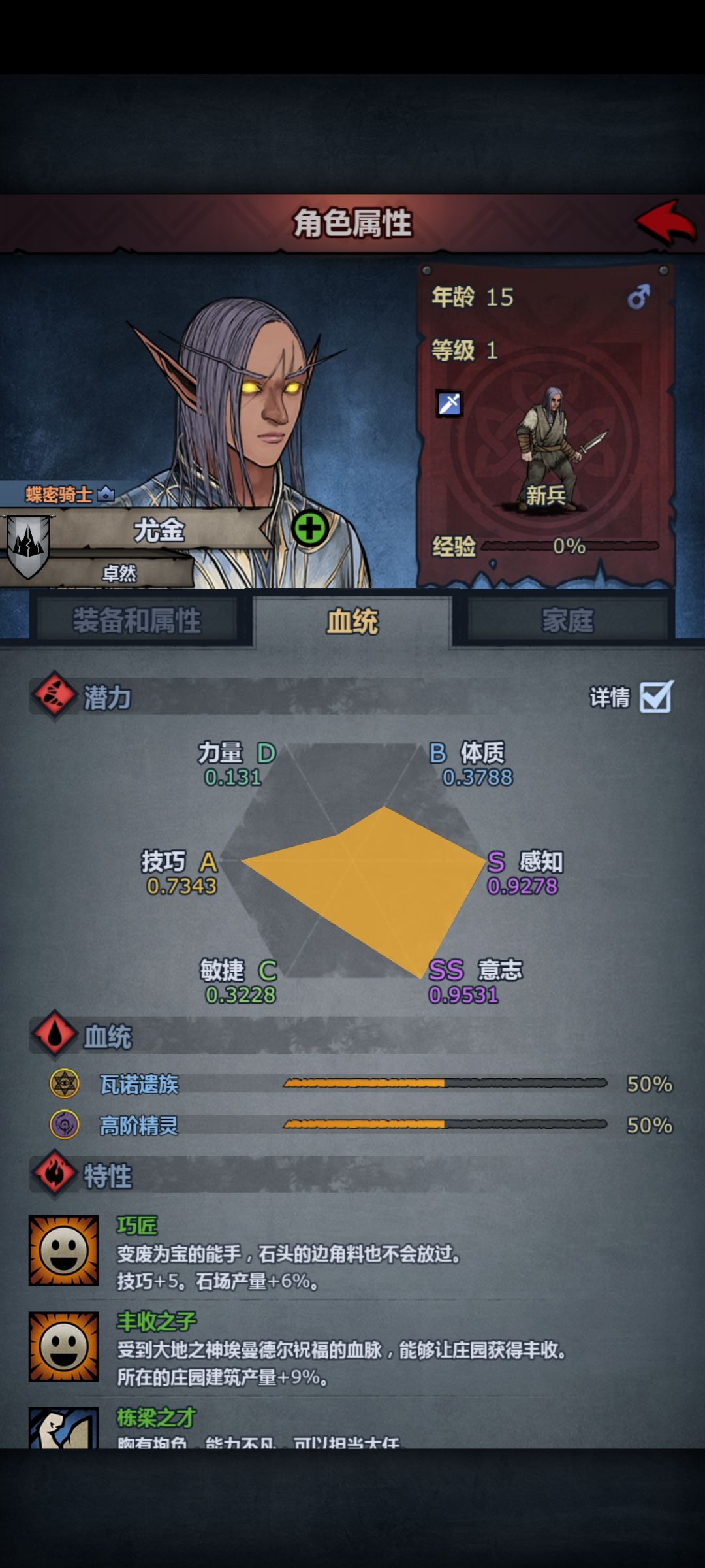 为什么是男的呢 1