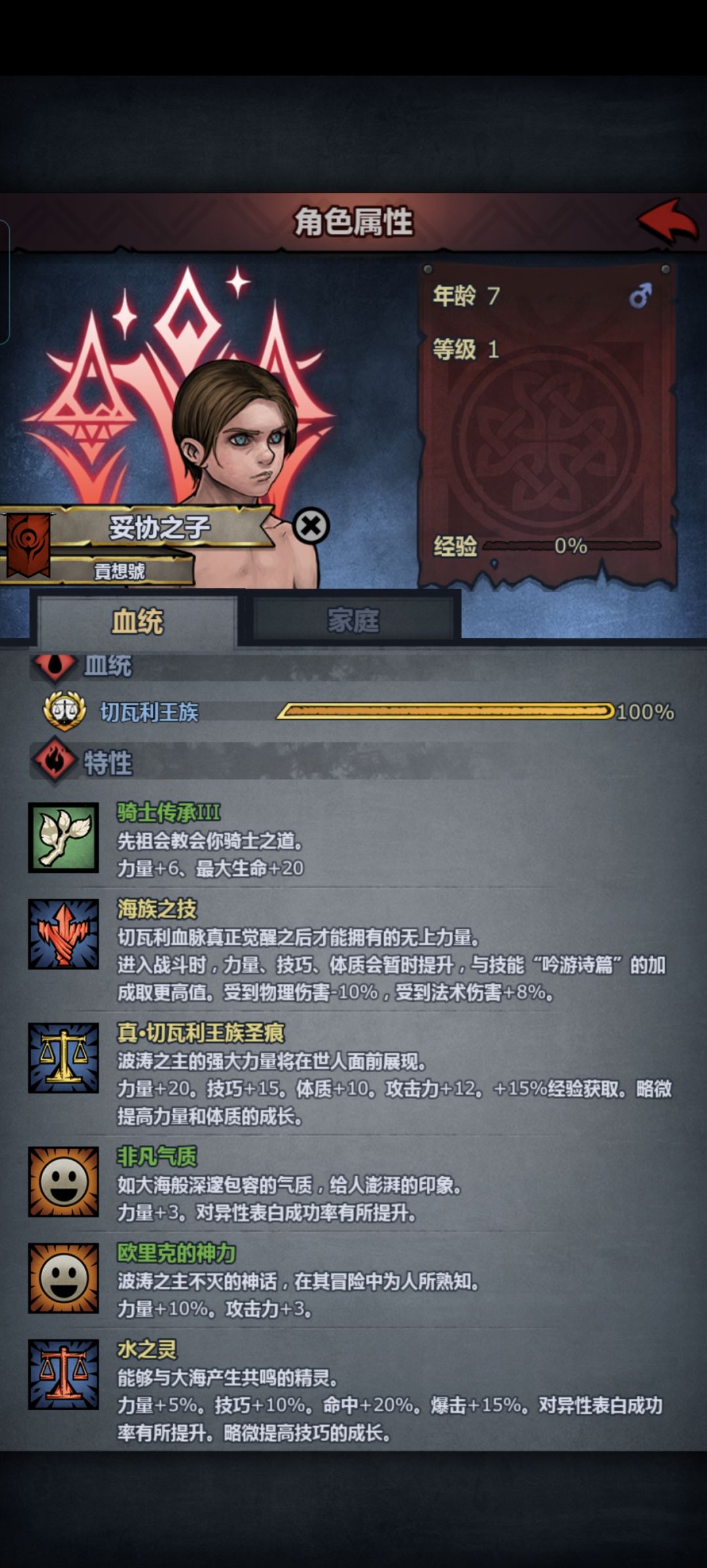 能当古神过渡吗 2