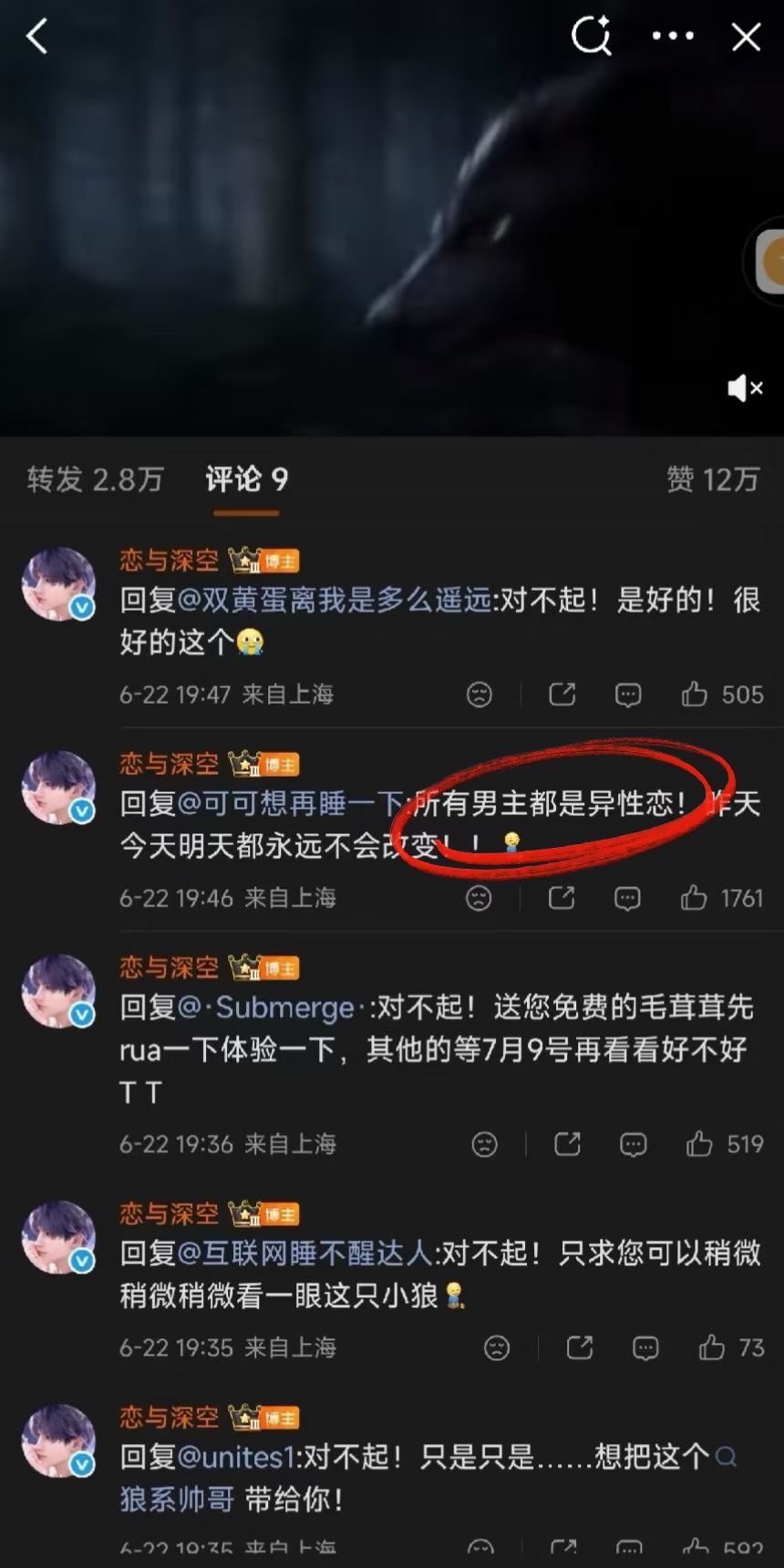 恋与深空，你想干啥 4