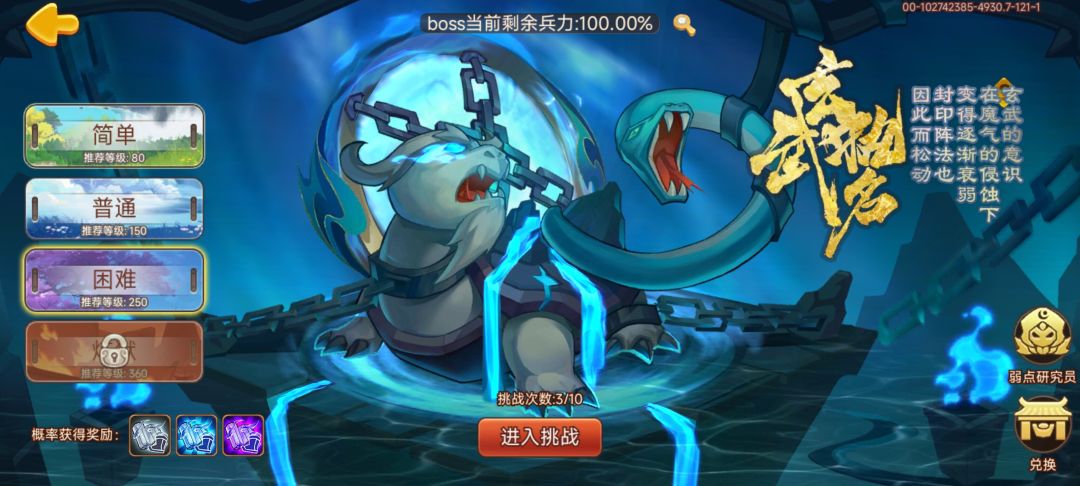 有没有高手教一下我这个号怎么打圣兽 9