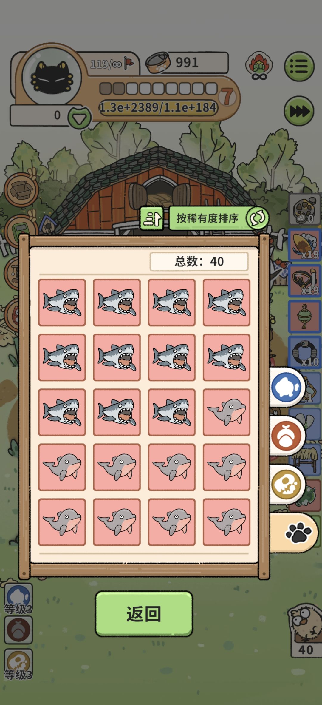 【海陆空】速上手,每阶段100的九次方倍 2