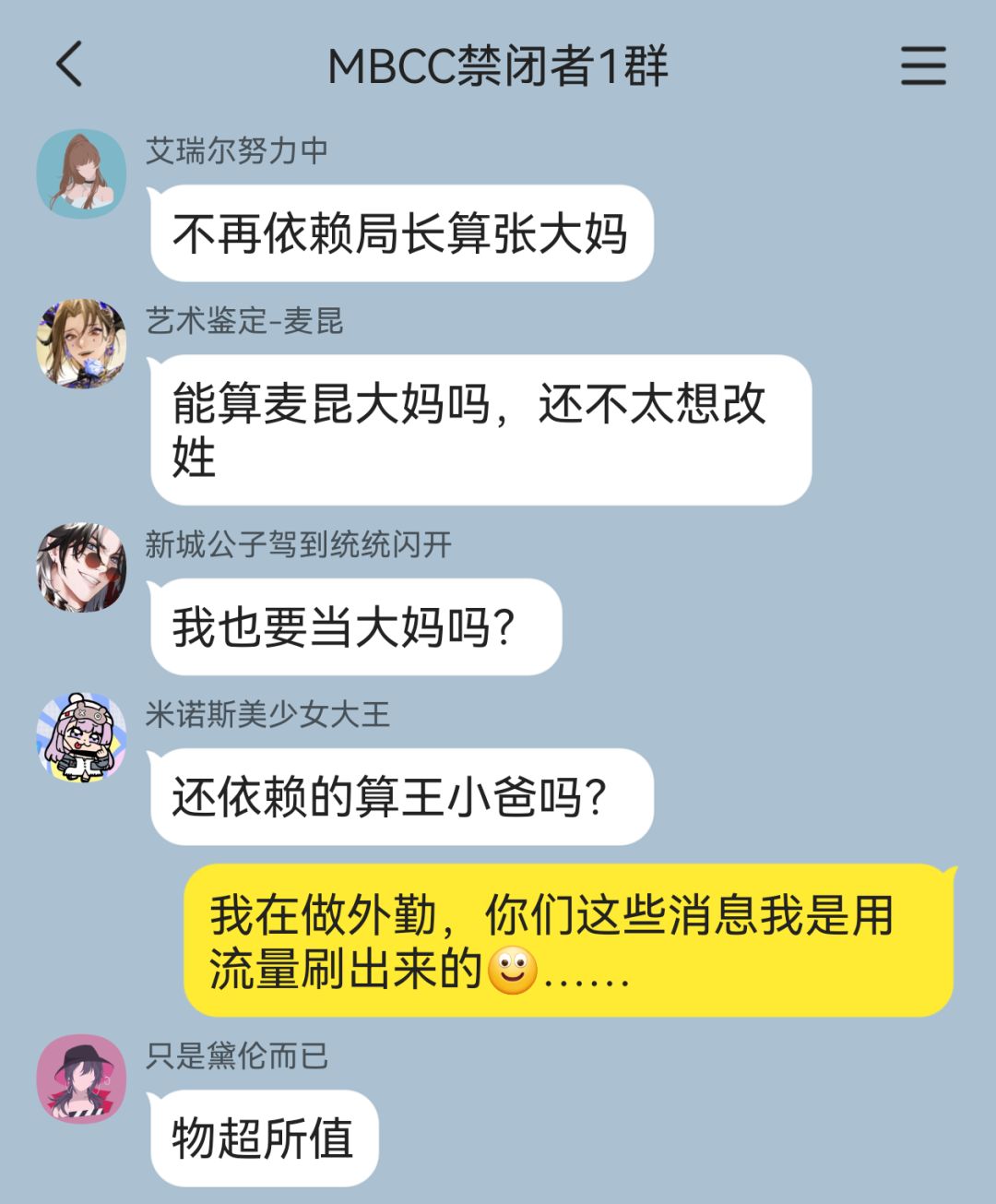 局长:求也不行吗?🙏(赔笑) 9