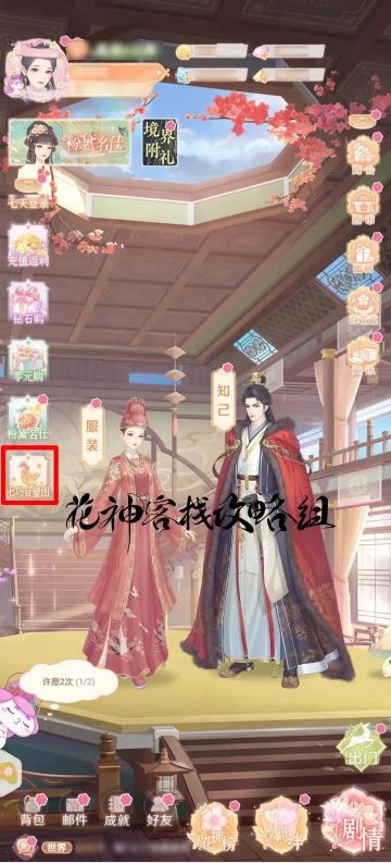 一目满唐 | 进阶攻略：高等级图标功能介绍