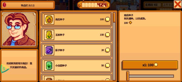为啥杂货铺没有洋★卖?截图