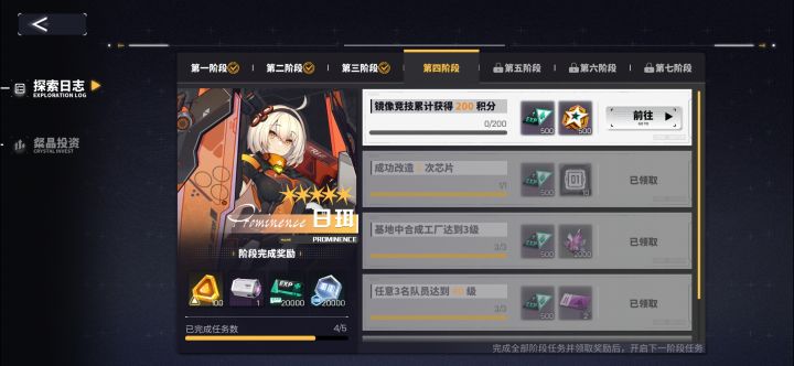 什么情况任务都不叫做呗截图