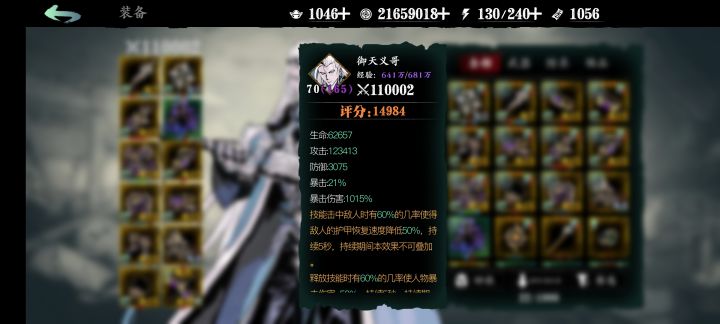 这个面板70e打桩正常吗大哥们截图