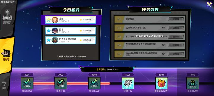 元气骑士，集！结！队伍ID：SK94QVAiKQo7rA截图