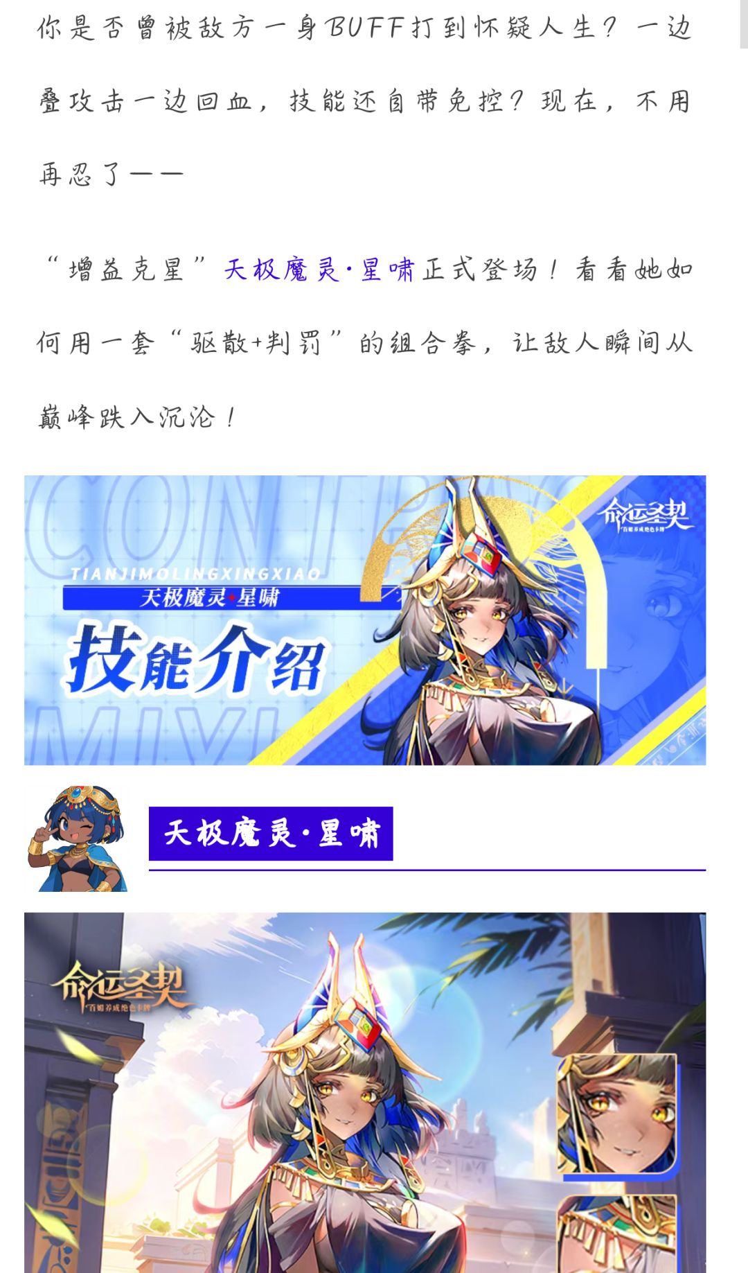 新天极魔灵及技能,你们觉得怎么样? 2