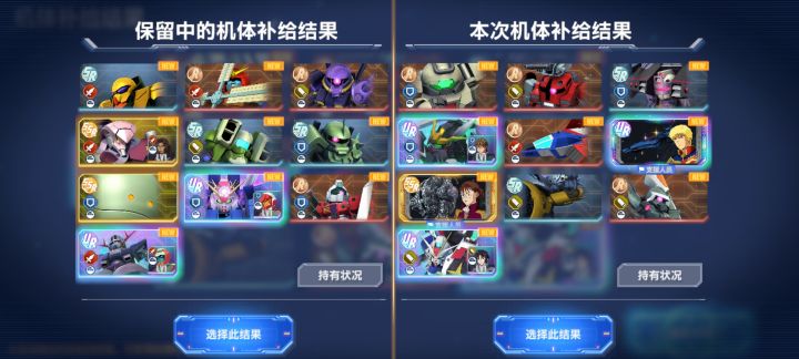 这个怎么选啊?这船就算了吧系列船,主要是机体截图