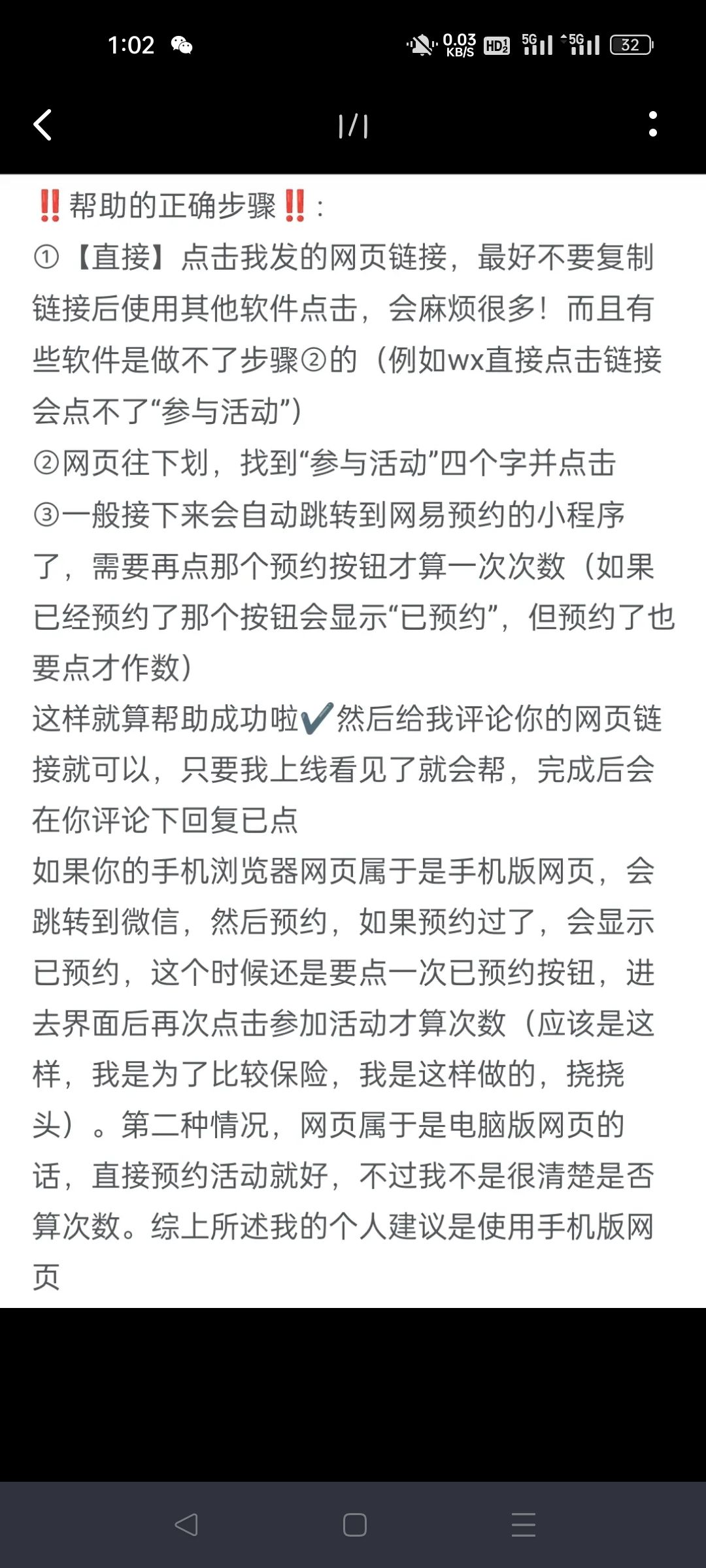 诚信互助,点赞就是点了 1