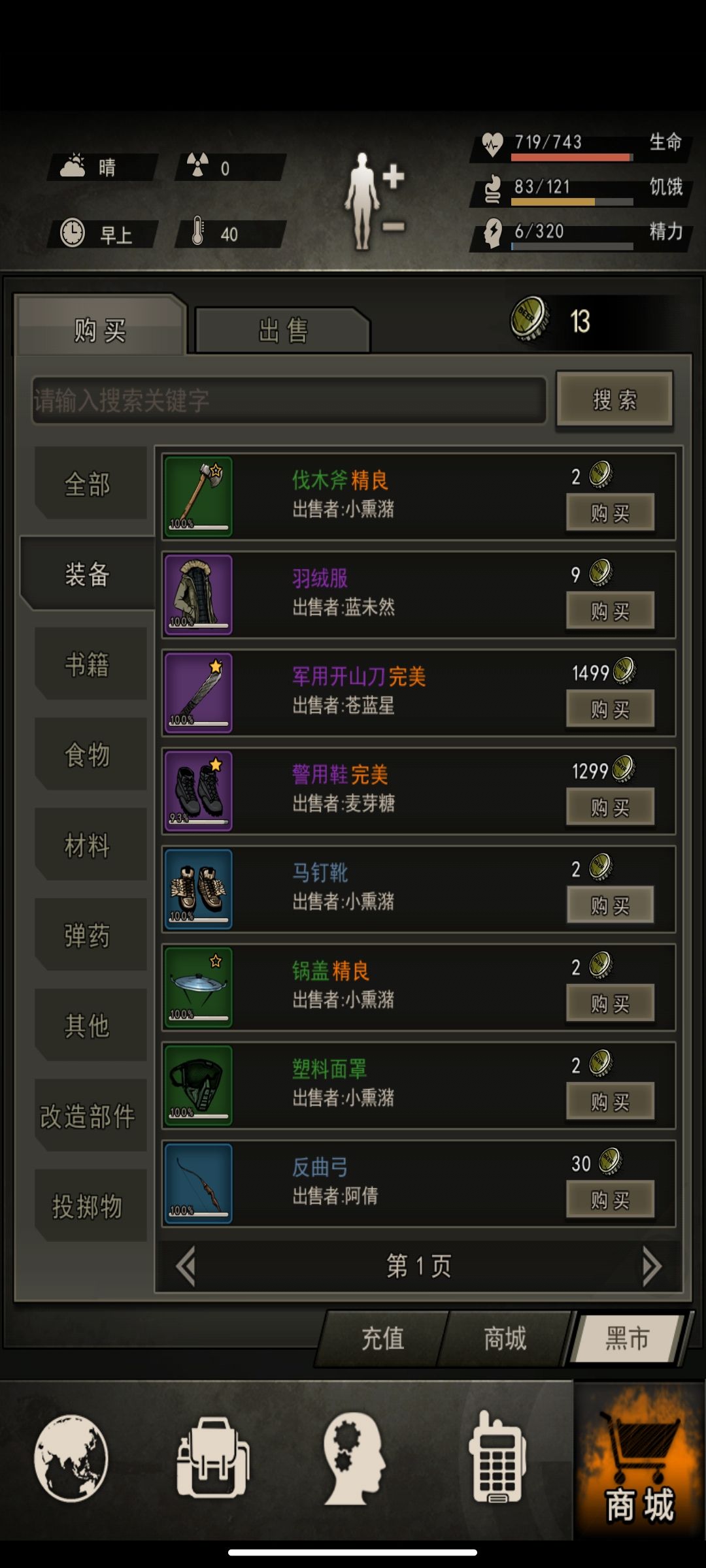 军用开山完美开山为何需要如此高昂的价格截图