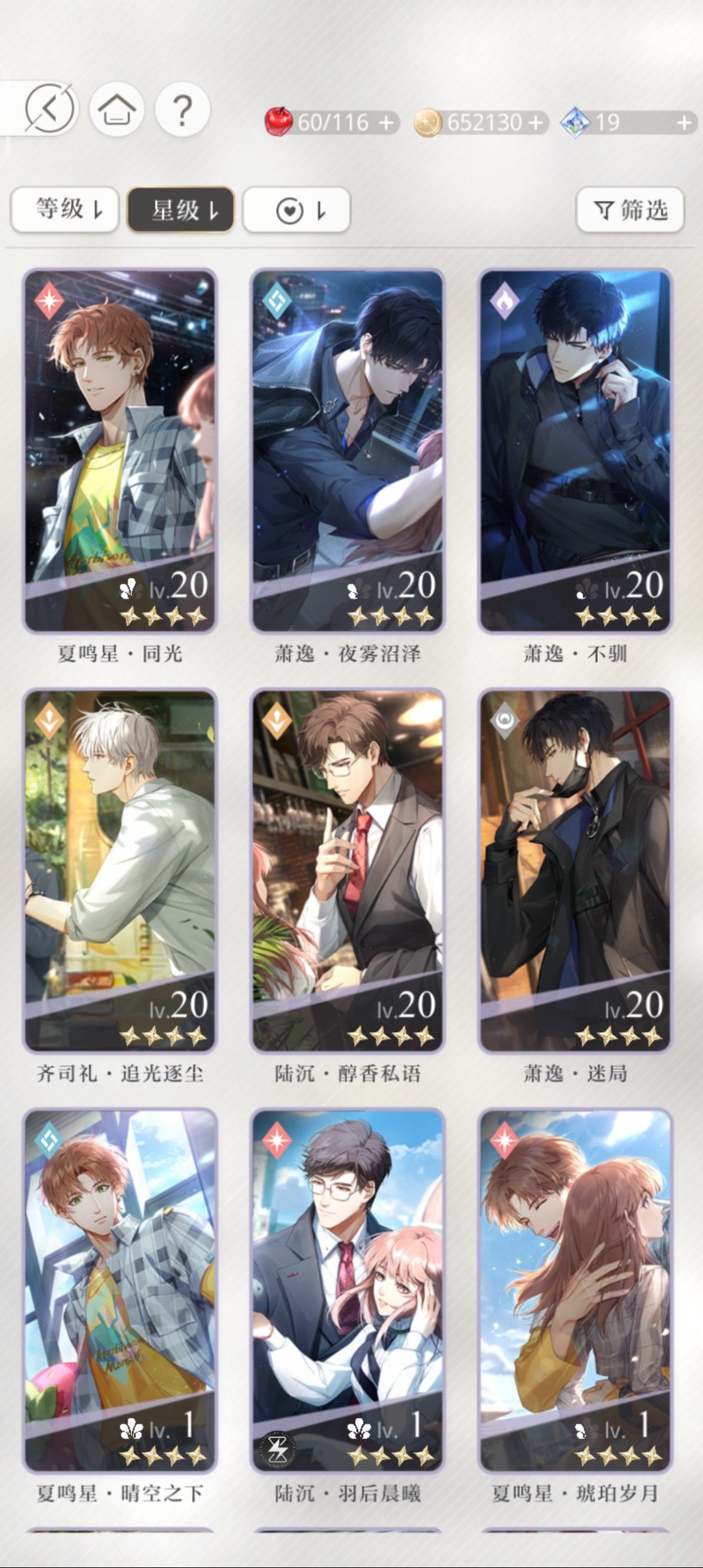 想请各位看看怎么养好一点 3