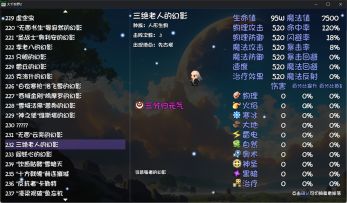 先古塔高层boss非异变稳过攻略