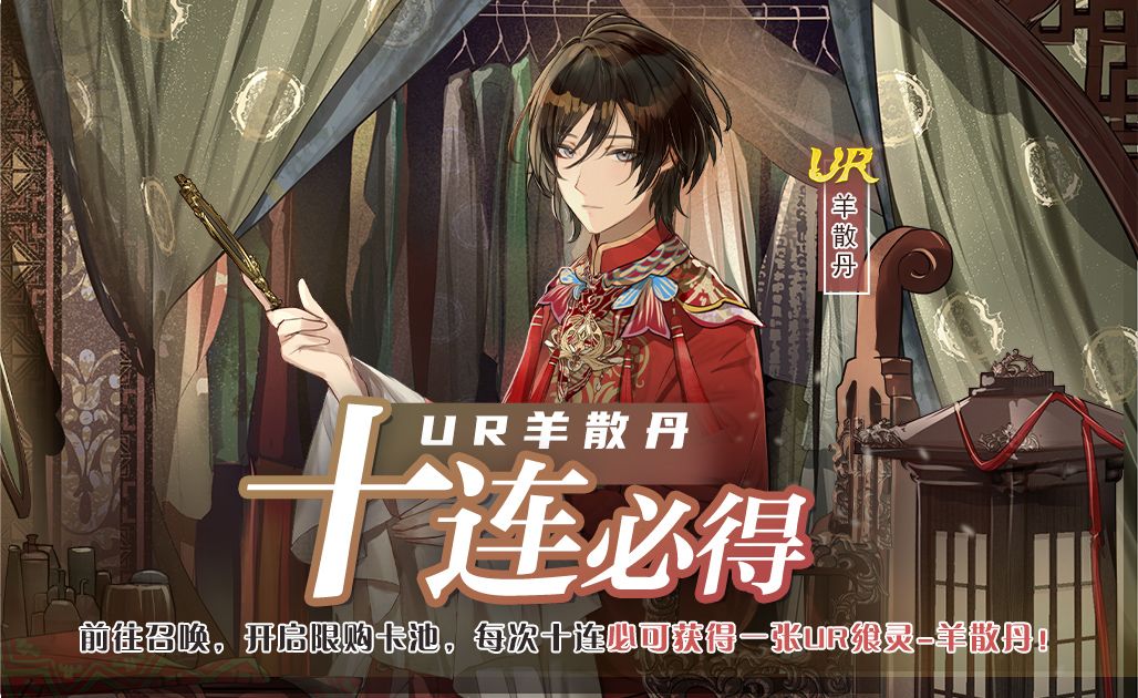 【食之契约】1月15日正式服活动预告 2