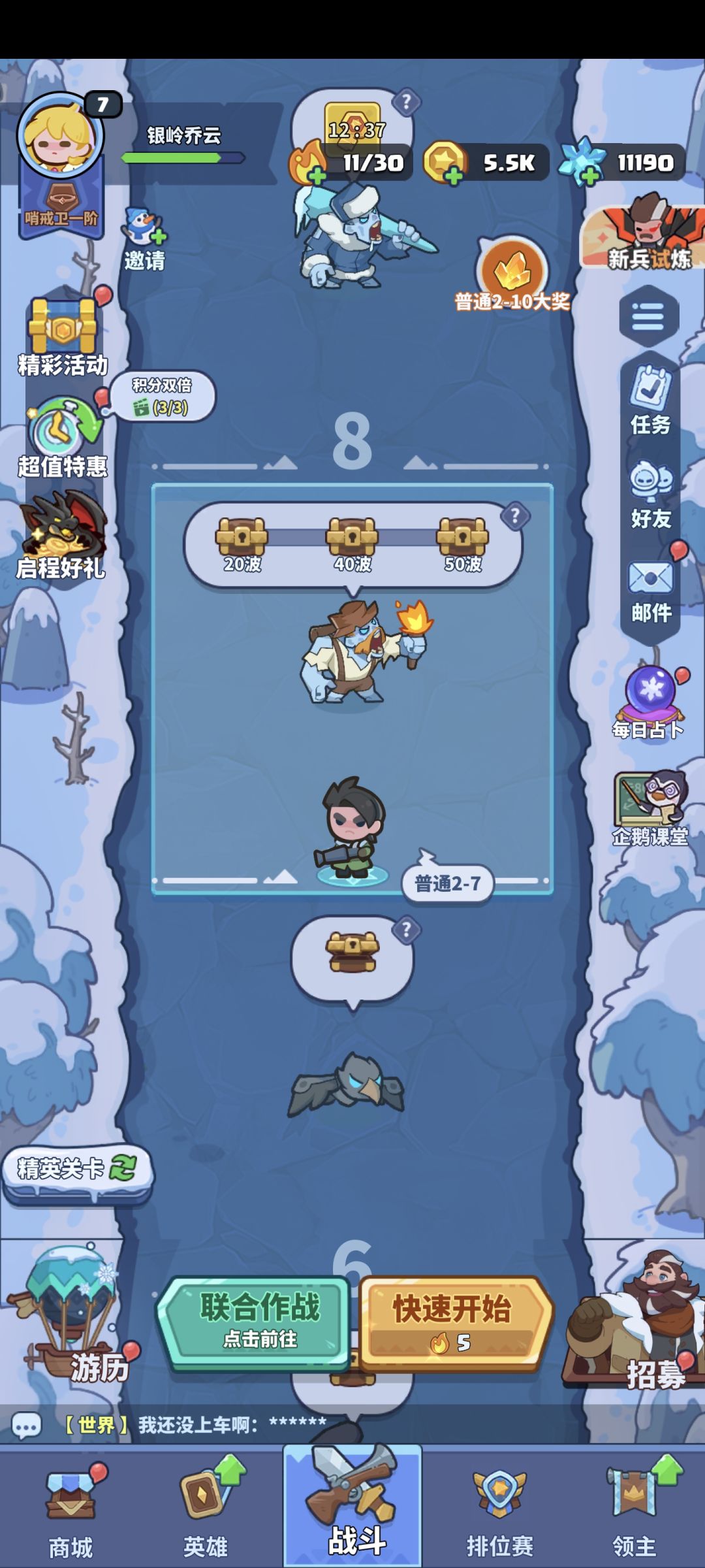 小领主 3