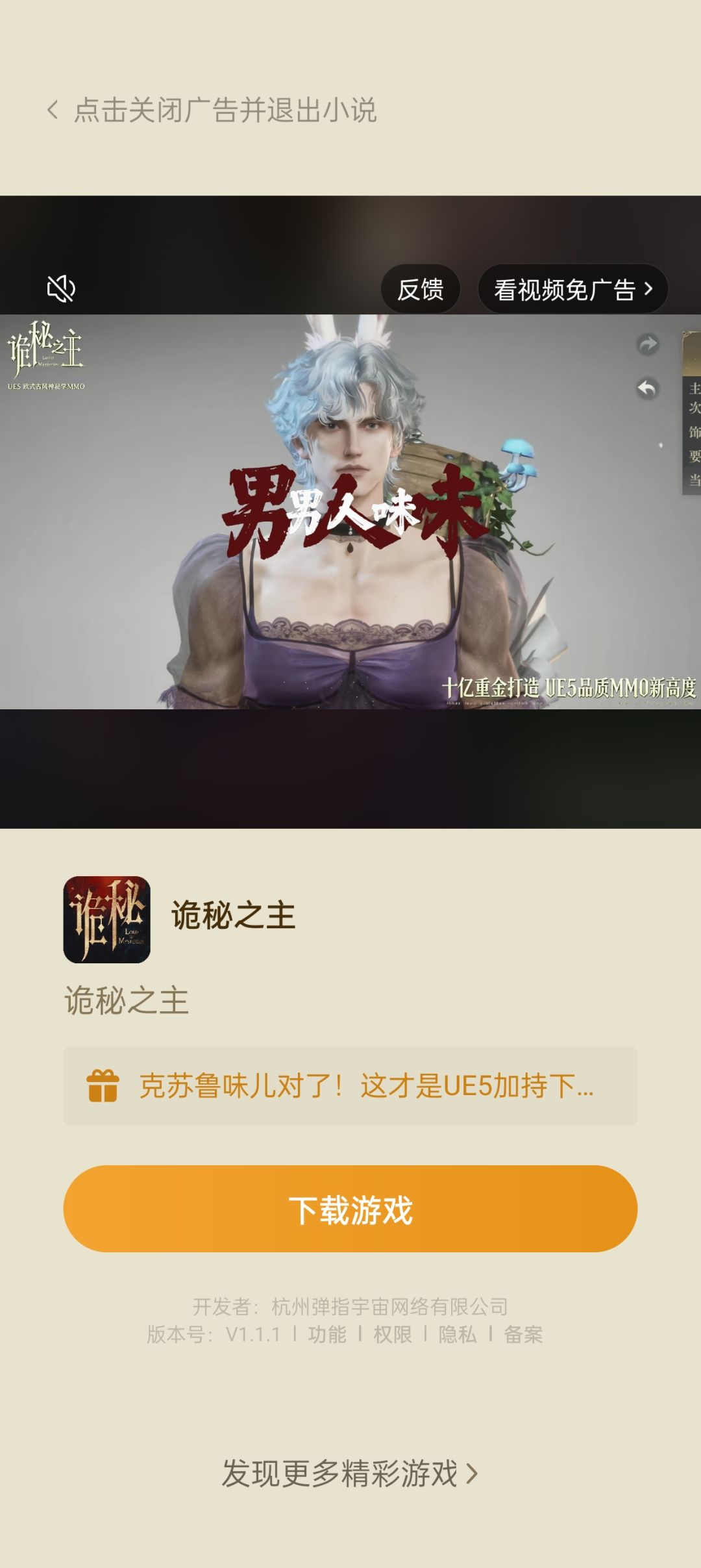 原著党(刷了3遍起步)气死了 2